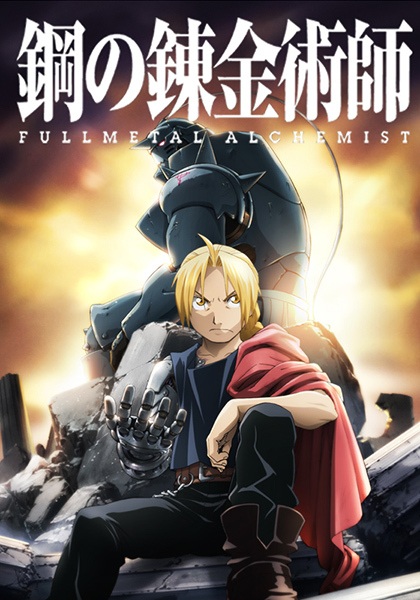 Edward and Alphonse Elric from Fullmetal Alchemist Brotherhood