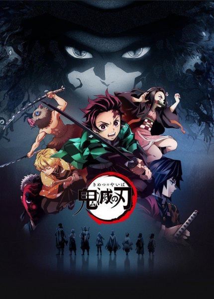 Tanjiro Kamado fighting a demon in Demon Slayer