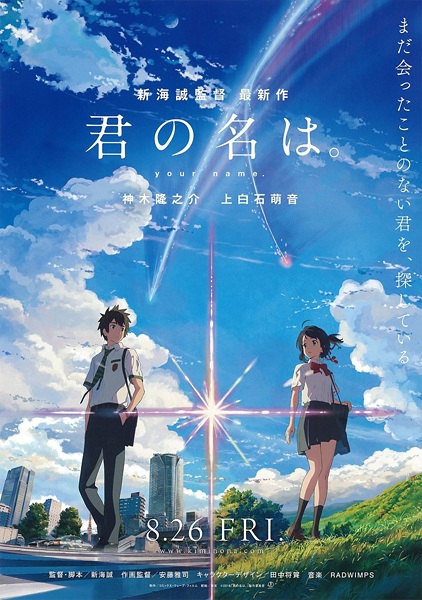 Taki and Mitsuha looking at the comet from Your Name